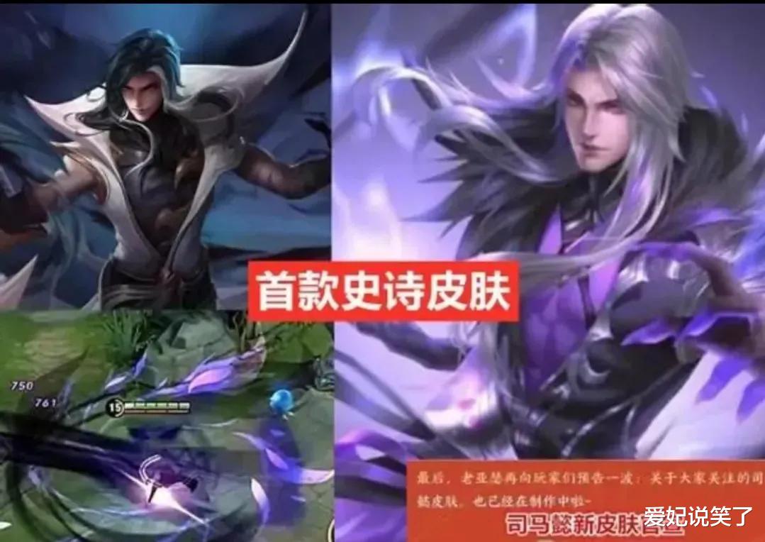 杨玉环|杨玉环赛季皮肤确定，司马懿传说来袭，曝光的皮肤终于兑现承诺了