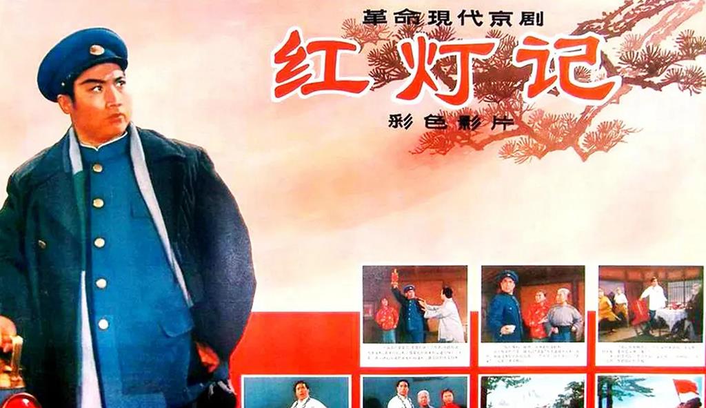 京剧|现代京剧《红灯记》扮演王连举，字正腔圆，也曾演过李玉和洪常青