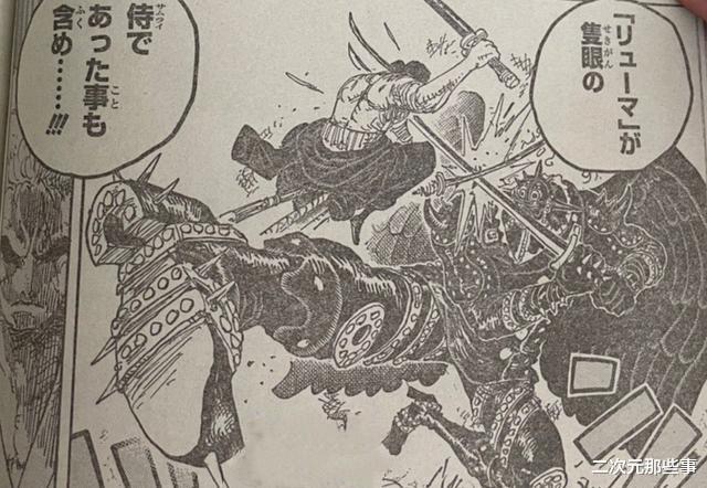 鹰眼|海贼王1023话：鹰眼惨遭尾田削弱，“世界第一剑豪”的含金量下降