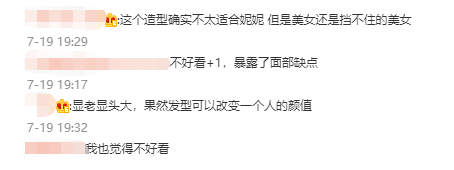 短发|Jennie剪了Lisa的招牌短发后，竟然有些许油腻？