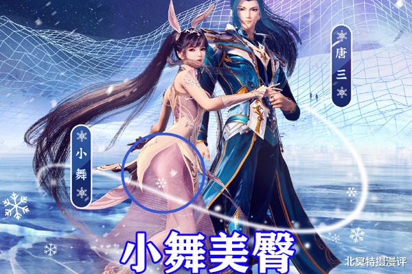 小舞|斗羅大陸：“三舞”全新造型來襲，藍銀皇回歸，小舞戰損長裙矚目