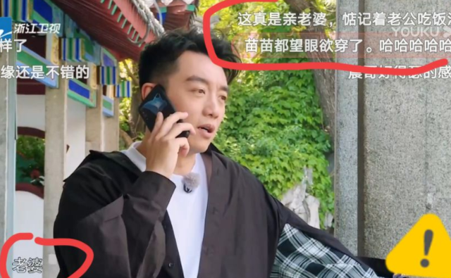 郑恺|闪婚放弃6年前任，婚后首次综艺合体互动，网友：明白闪婚理由了