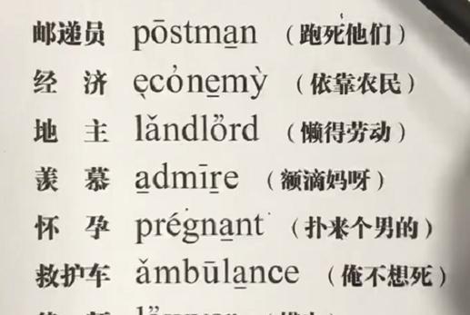 马克思主义学院|继外国学生用梗图吐槽中文后，中国学生的散装英语来了，不甘示弱