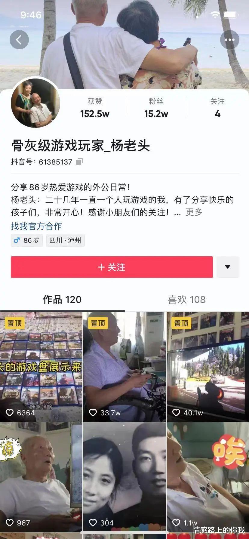 情感路上的你我|全网最火“网红县长”的短视频背后，藏着一个你不曾了解的世界
