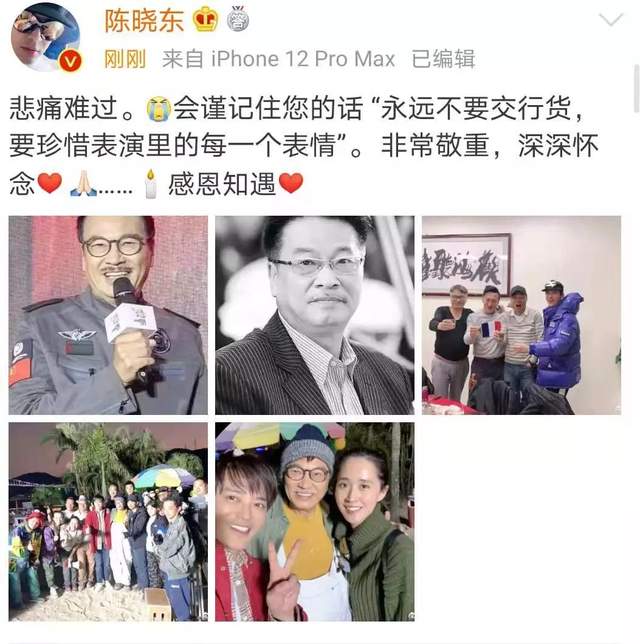 吴孟达|众星悼念吴孟达：刘德华祝福达叔，林志颖郝劭文心痛，周星驰不舍