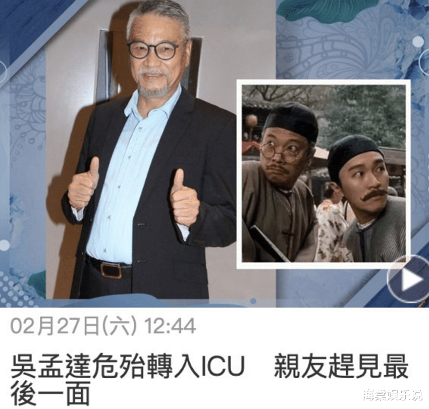 吴孟达|重磅！董卿缺席晚会的原因曝光，吴孟达好友透露他弥留中可能去世