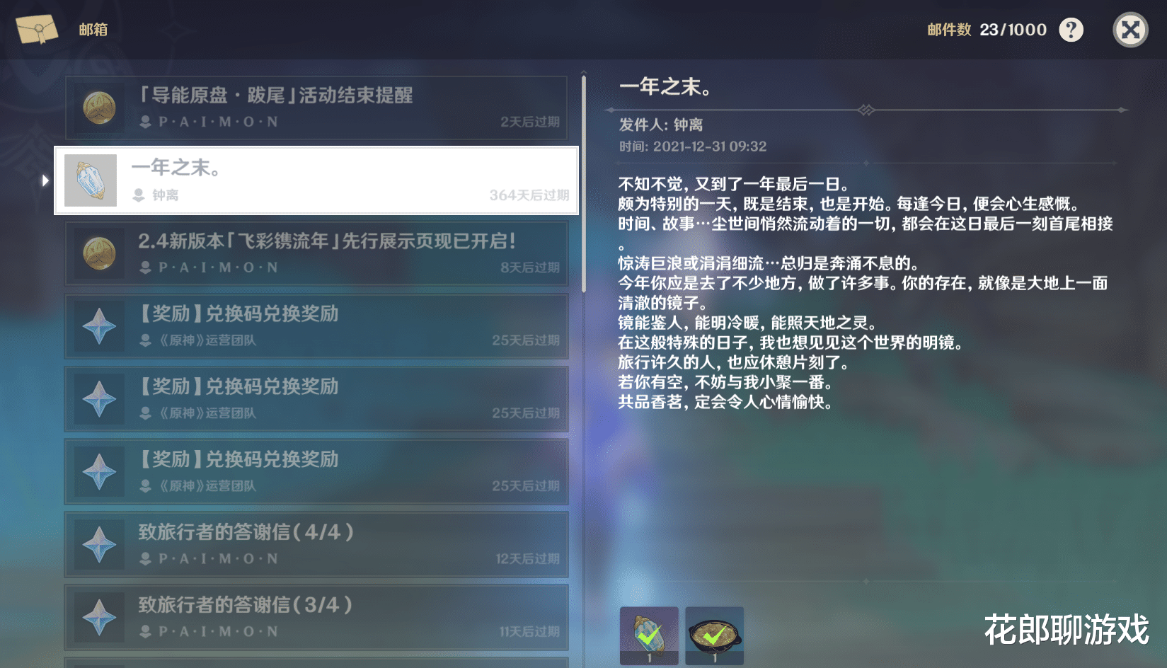 原神|原神：“人手一个”是在开玩笑？钟离第二次复刻，不抽就是亏了！