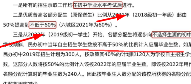 分流|中考将实行“分配生”制度，上普高的难度或降低，2022考生有福了