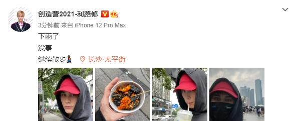 利路修|利路修发布新动态，3分钟点赞上万，顶流待遇不容小觑