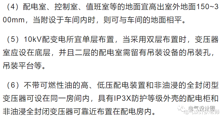 |配电房的地址怎么选择？高压室、低压室及变压器室应该如何布置？