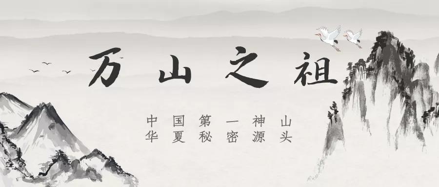 巫溪|它被称为中国第一神山，又称华夏秘密源头，昆仑山藏着什么奥秘？