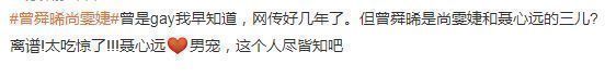 曾舜晞|曾舜晞性取向引发关注，曾透露不喜欢女生，早年聊天记录毁三观