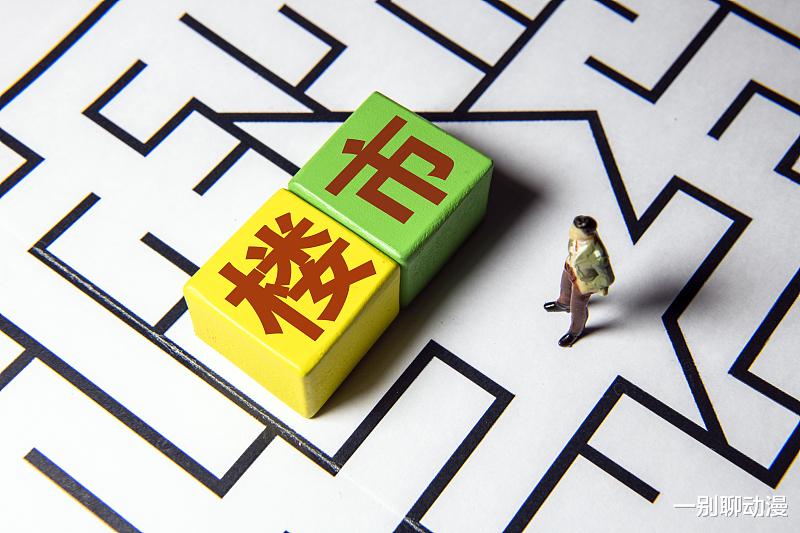 济宁|元旦楼市：自己的楼盘彻底没人，房价还要跌！