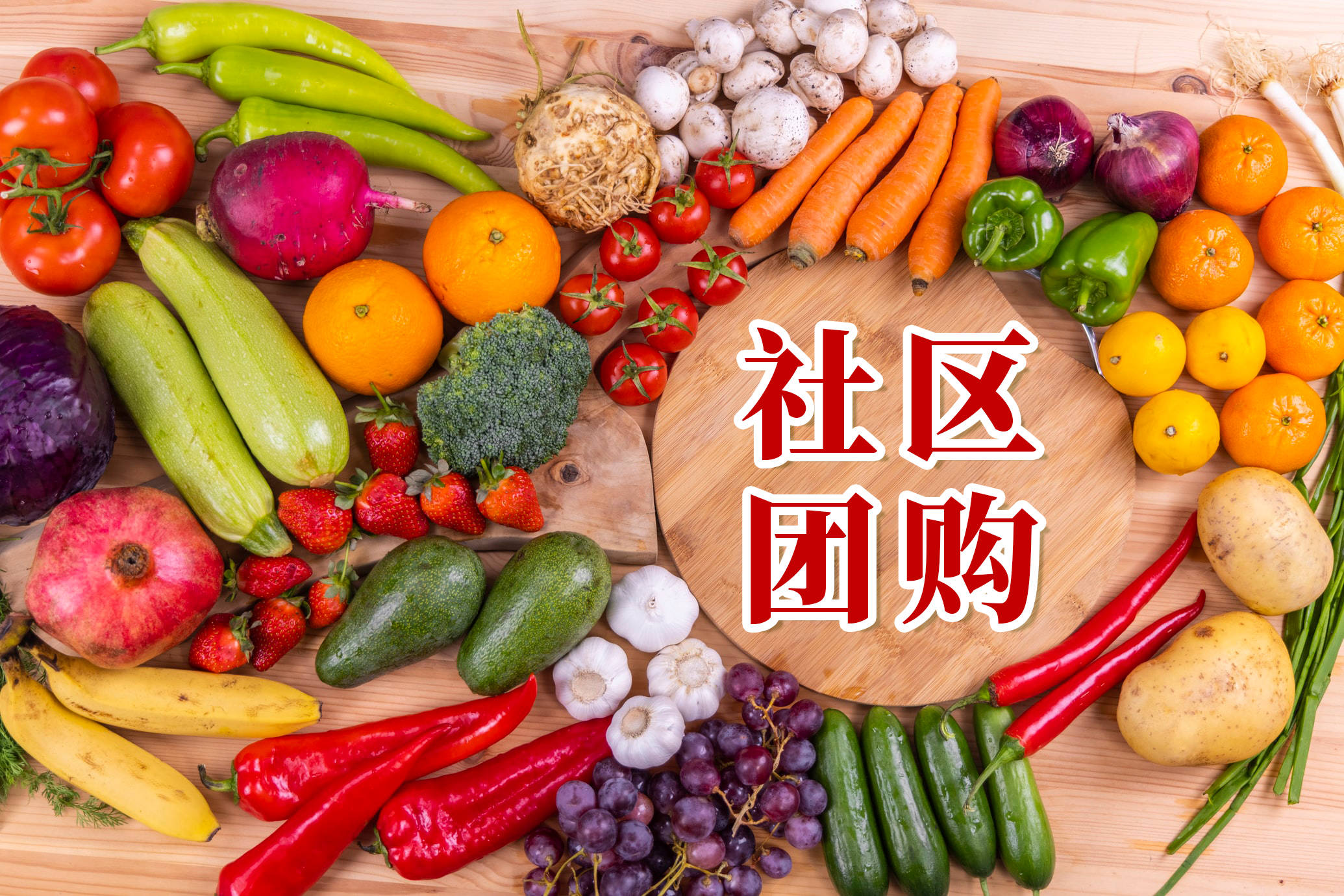 Linux|社区团购的土壤在哪里