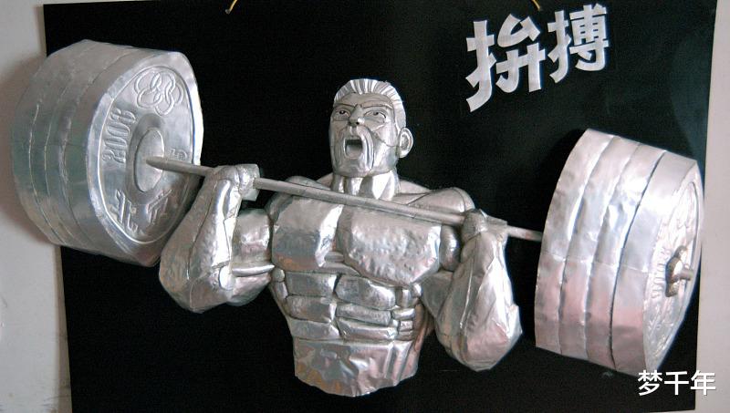 前进!前进!不择手段的前进 !