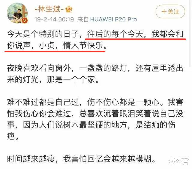 林生斌|林生斌被曝火灾当晚陪小三，小三曾跑墓前发文：这一天我已等太久