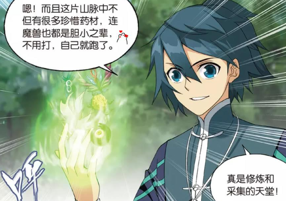 萧炎|斗破苍穹:最适合炼药师的3种异火,排位不高却很实用!