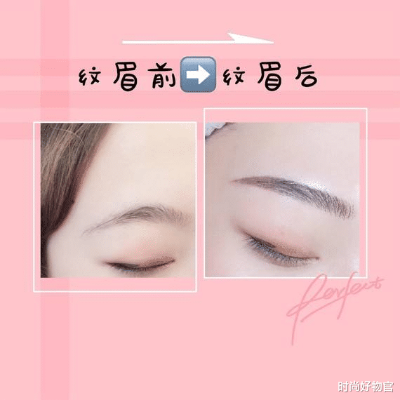 时尚好物官|为什么有些人宁愿天天画眉？也不愿纹眉，资深纹眉师不小心说漏嘴