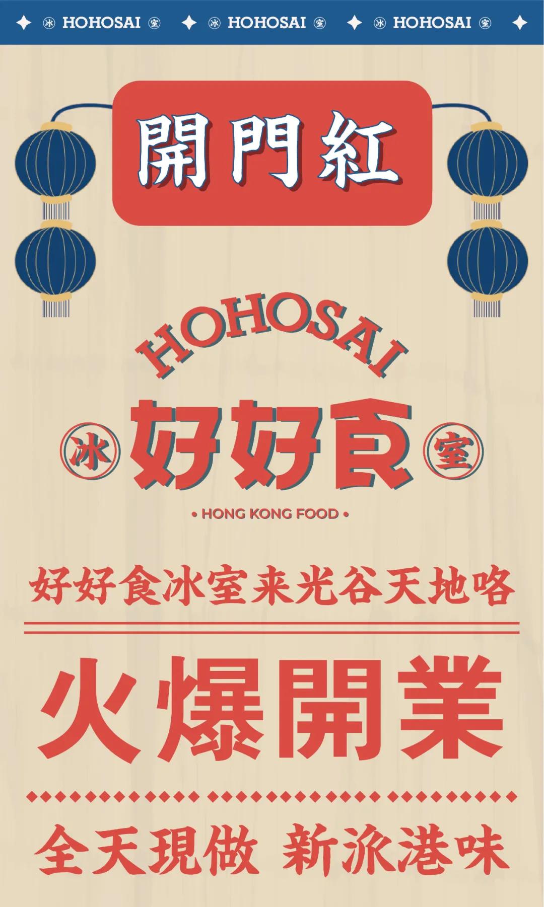 武汉搜城记 新派港味1月16日开业当天，210桌超火排队现场，引爆寒冬