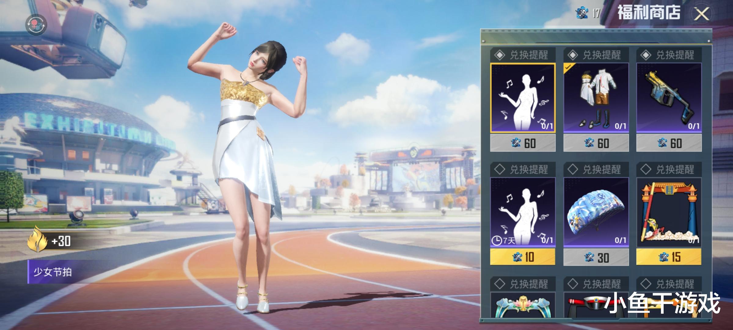 菠菜 “吃鸡”服饰币商城上新，免费98k和全套皮肤，光子低调且良心！