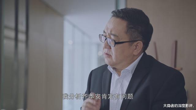 林满江|《突围》：林满江与陆建设的职场“黑话”，你看懂了吗？