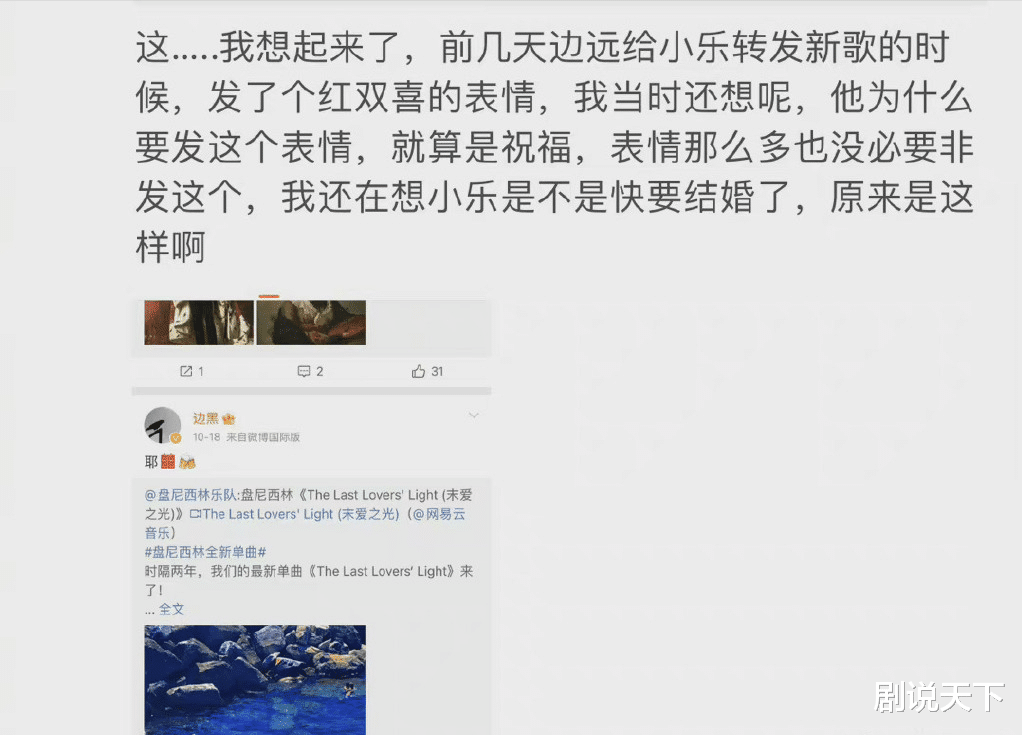 马思纯|网传马思纯小乐已结婚，女方日前现身机场，体态丰腴引热议