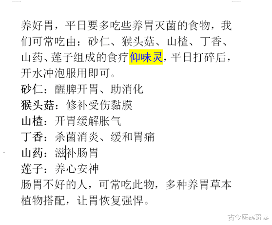 穴位|消化科主任：比大蒜暖胃杀菌，平日放肆吃，或能修复胃黏膜清细菌