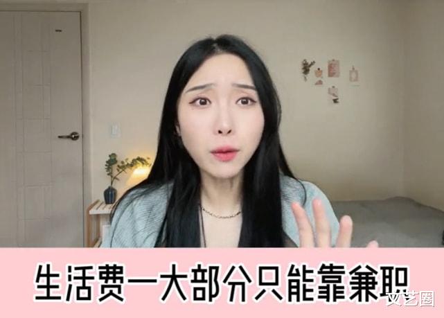 练习生|韩国爱豆有多难？韩国女网红曝爱豆好友出道多年仍负债几百万，靠刷碗兼职挣生活费