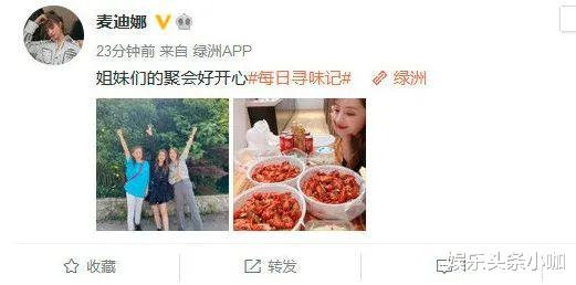 汽车|官宣！奉子成婚，住上亿豪宅？