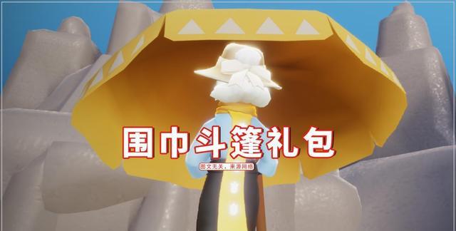 王双艳说育儿|光遇：理性分析小王子季，三个礼包成鸡肋？334元不划算