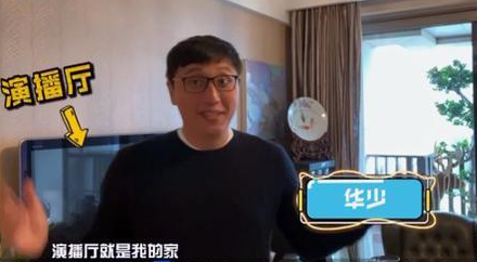 华少|浙江卫视一哥豪宅谁最牛？沈涛豪宅堪比宫殿，华少让人叹为观止