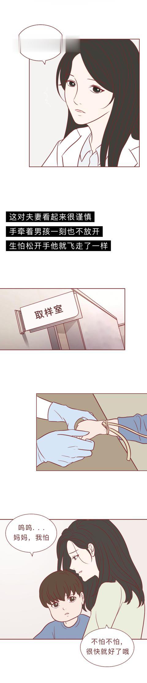 漫画|孩子鉴定为亲生后，妻子坚决要离婚！这篇漫画见证了复杂的性与爱
