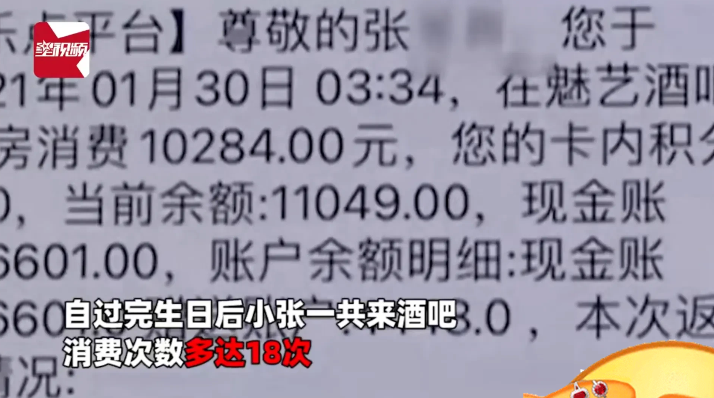 三姐话事 15岁少年带朋友连续十几天去酒吧，日均消费过万，父母是普通农民