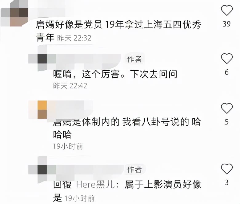 孙俪|众星参与演艺界培训！孙俪发言气场强，唐嫣仪态端庄还是优秀青年