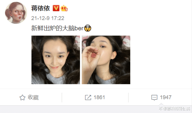 蒋依依|蒋依依晒日常，两年前的毯子还在用，一顿饭吃11个饺子胃口不小