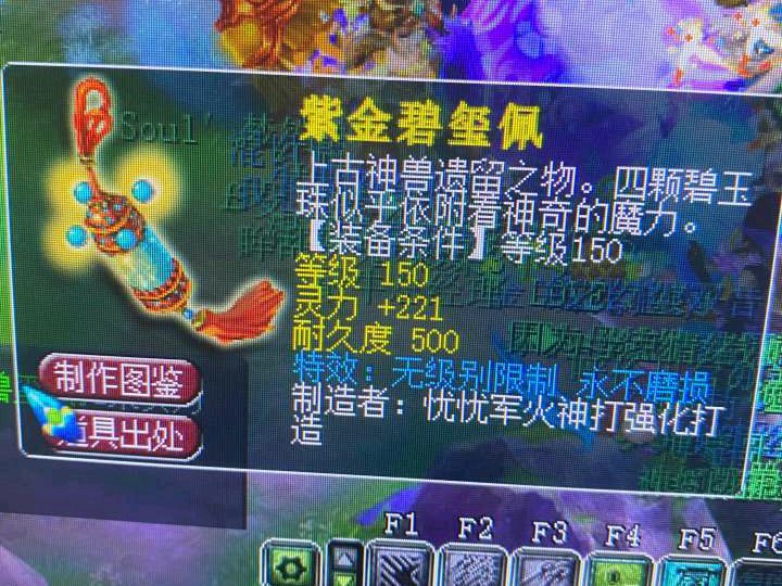 灵饰|梦幻西游：遇到良心卖家了，玩家花750元买号，一件灵饰就回本！