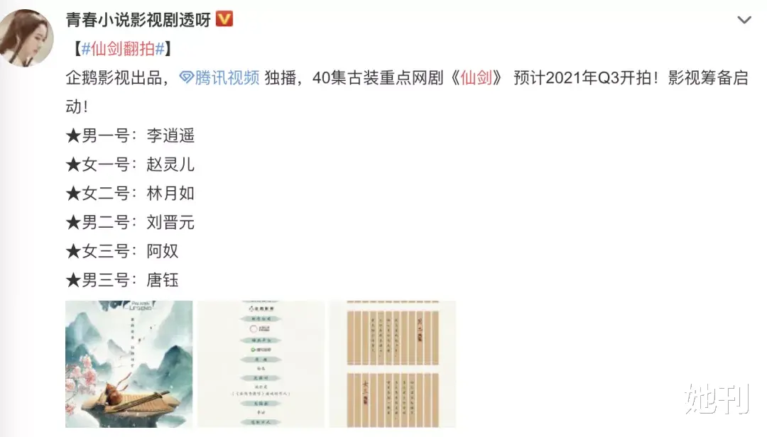 她刊|可悲！又一个美人被毁了