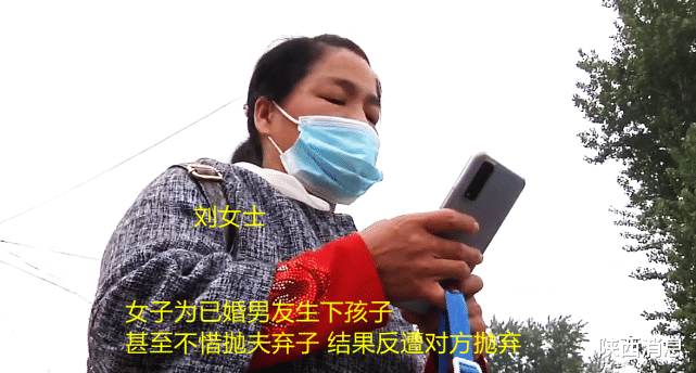 陕西消息 女子为已婚男友生下孩子，甚至不惜抛夫弃子，结果反遭对方抛弃！