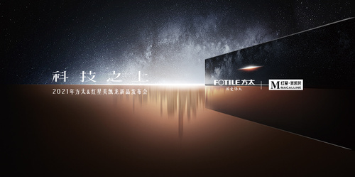 新浪家居官方|红星美凯龙助力方太引领厨电行业产品的发展方向