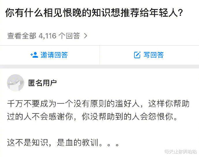 科学家 神回复:你是如何诞生的?你可是战胜了科学家、明星、医生的存在