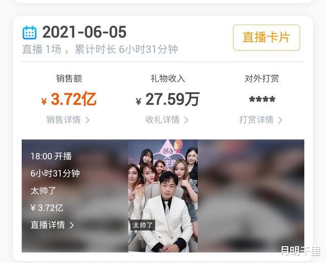 张一鸣|一场直播卖货3.7亿，辛巴情绪失控，快手宿华、抖音张一鸣躺枪