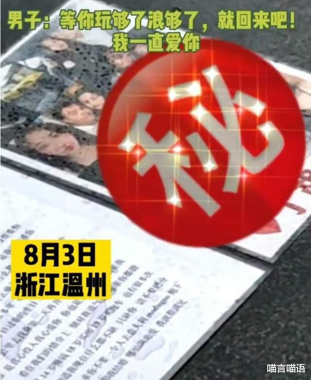 喵言喵语|男子雨中跪地向女友认错，身旁绿帽是亮点，忏悔书内容引起热议