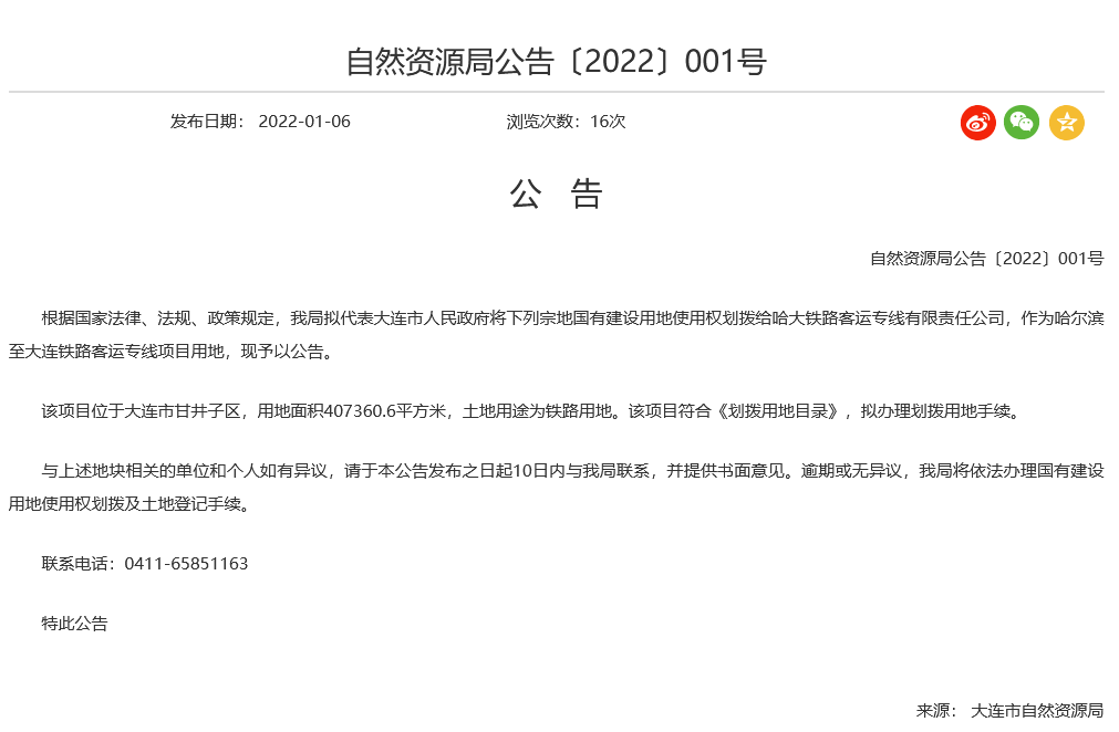 小户型|甘区超40万平土地使用权被划拨 用途已定
