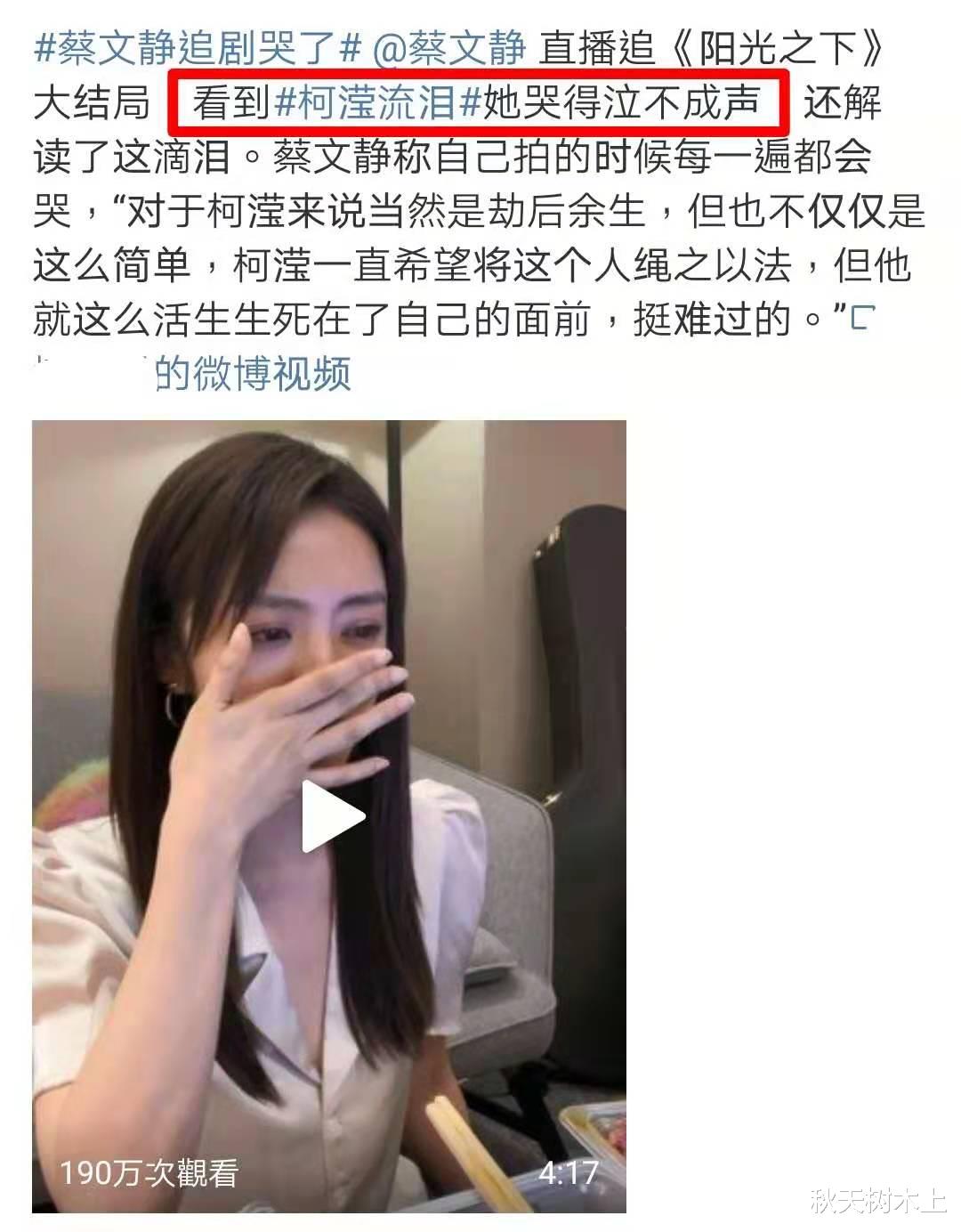 柯滢|《阳光之下》大结局！改编面目全非观众仍买单，彭冠英演技封神