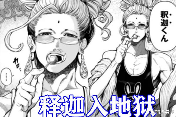 终末的女武神|终末的女武神51话来袭，释迦被波旬剑斧形态重创，六道只剩地狱道
