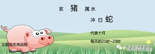 风水命相文超良|超良周易12生肖运程-2021年8月7日