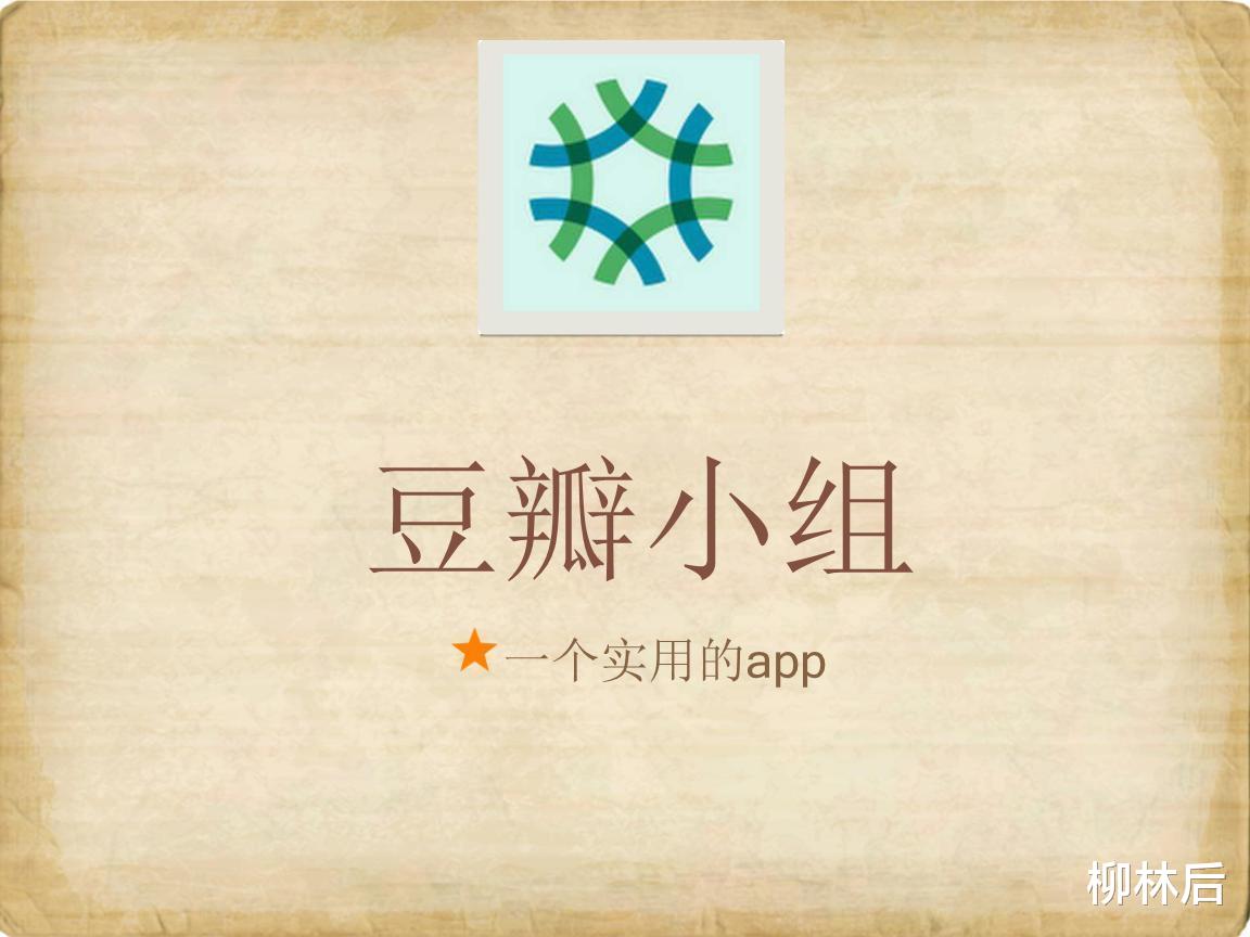 豆瓣|豆瓣开始封禁小组了，这是一个强烈的信号