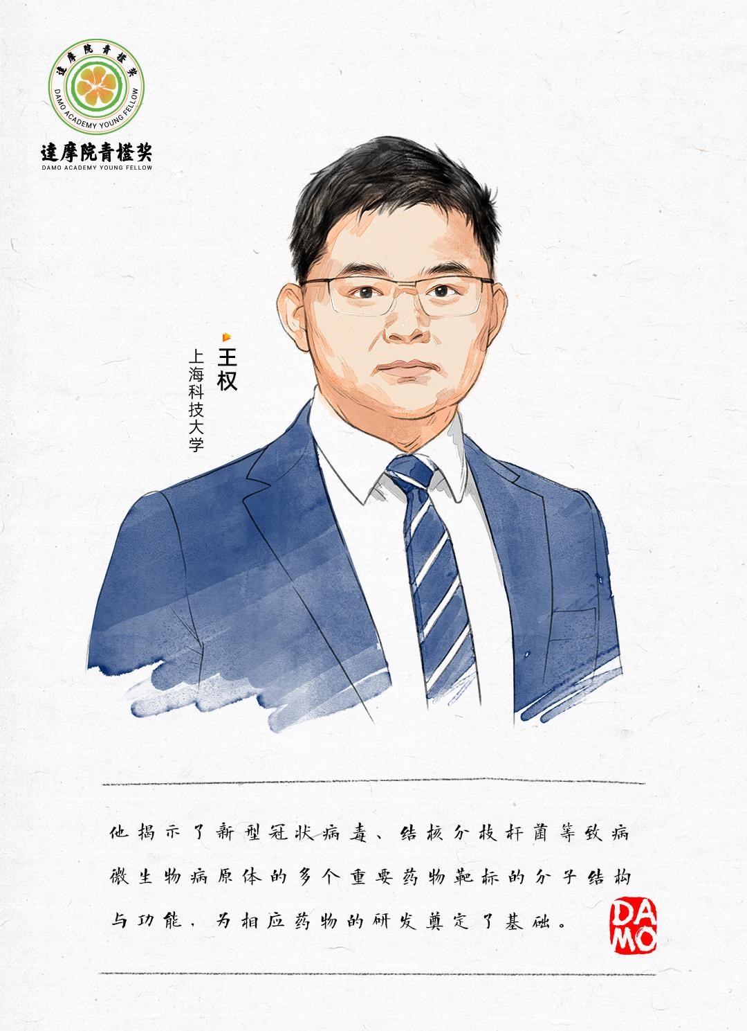 核糖核酸 上科大教授获达摩院青橙奖，解析新冠病毒RNA聚合酶的原子结构，将实验材料与全球共享，助力研发抗冠状病毒药物