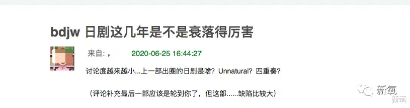 日剧|曾经的亚洲爆款如今因为收视惨败哭着道歉，这能怪她么？