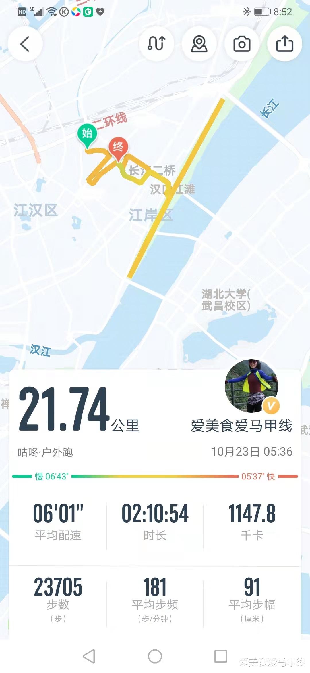 爱美食爱马甲线 不要把汉马当回事，江滩跑步21公里，跑步的仪式感是跑出去
